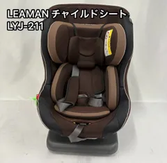 2025年最新】リーマン チャイルドシート lyj-211の人気アイテム