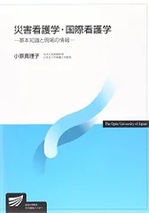 2026年最新】北海道情報大学 教科書の人気アイテム - メルカリ