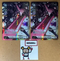 オメガモン　3枚 連撃決殺！オメガモンAlterｰS！【ガルループ】(EX9:2025.6)｜み。