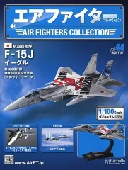 アシェット エアファイターコレクション / F-15J/DJ 、F-1/ 破格！ エア ファイター コレクション AIR FIGHTERS