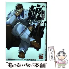 2025年最新】刃牙スカーフェイスの人気アイテム - メルカリ