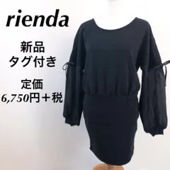 【新品】rienda　リエンダ　ロングワンピース　ブラック　リボン　大人気