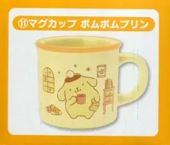 【中古】マグカップ・湯のみ 11.ポムポムプリン マグカップ 「サンリオ当りくじ サンリオキャラクターズ当りくじ」