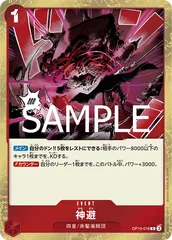 神避(R){赤} [ブースターパック 王族の血統]のサムネイル