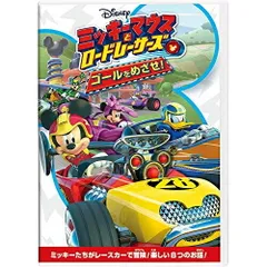 2025年最新】ミッキーマウスロードレーサーの人気アイテム