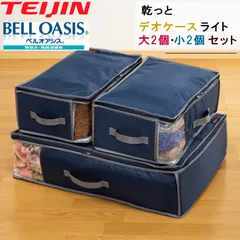 2025年最新】teijin 乾っとパックの人気アイテム - メルカリ