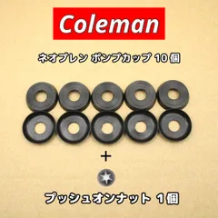 コールマン ポンプカップ ネオプレン 10個+プッシュオンナット1個 / Coleman Pump Cup 216-1091のサムネイル