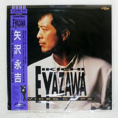 帯付き 国内盤 矢沢永吉/VIDEO CLIPS/EMI TOLF1241 LD