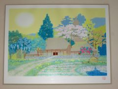 吉岡浩太郎　 風水画　シルクスクリーン　「八方位八木の家」　家運繁栄