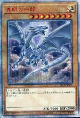 2025年最新】遊戯王 青眼の白龍 20CP-JPS02の人気アイテム