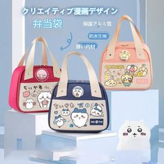 ちいかわ ランチパック お弁当 お弁当袋 食品収納 保温 断熱 保温パック ランチパック通勤 通学 ピクニッ ランチ ちいかわ 弁当袋 保冷ラン