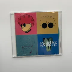 2025年最新】Vaundy cd 珍源祭の人気アイテム - メルカリ