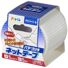 【 新品 未開封 】 アサヒペン 粘着タイプパテづけ用ネットテープ 5cmX5m NT002 未使用 送料無料