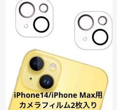 iPhone14/iPhone Max用⭐️カメラフィルム2枚入り❣️