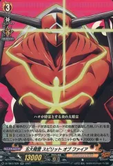 【中古】ヴァンガード D-TB03/020[RR]：五大精霊 スピリット オブ ファイア