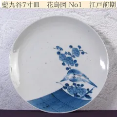 2025年最新】藍九谷の人気アイテム - メルカリ