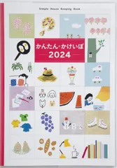 2023年最新】1日1行 家計簿の人気アイテム - メルカリ