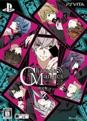 【中古】PSVITAソフト CharadeManiacs [限定版]