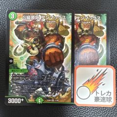 ナポレオンバイブス　オレの歌　聞けよ聞かなきゃ殴り合い　b 4枚 Napo獅子-Vi無粋/♪オレの歌聞けよ聞かなきゃ殴り合い【SR