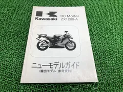 2025年最新】サービスマニュアル ZX-12Rの人気アイテム - メルカリ