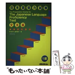 日本語能力試験　1級　2級　セット　9冊　実力アップ　UNICOM 実力アップ！日本語能力試験N2 読む by Setsuko Matsumoto