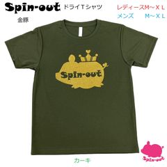 スピンアウト　ドライTシャツ  金豚　カーキ　レディースM～XL　メンズM～XL