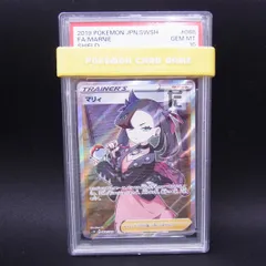 ポケモン　psa10 srマリィ #068　sarキハダ #099 セット ポケモンカード マリィSR キハダSAR｜Yahoo!フリマ（旧PayPay