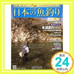週刊　日本の魚釣り　2011年〜2012年　70冊　飛び番あり 週刊日本の魚釣り2011年〜2012年70冊飛び番あり