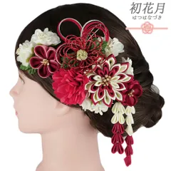 髪飾り 成人式 振袖 2点セット 赤 ピンク ワインレッド 白 緑 ゴールド つまみ細工 剣つまみ　さがり 水引 和柄 ビーズ コーム No.9-5363