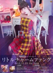 2025年最新】井口裕香の人気アイテム - メルカリ