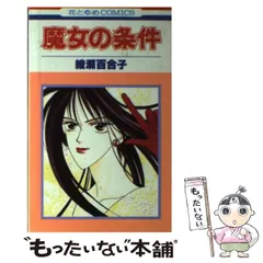 2025年最新】綾瀬百合子の人気アイテム - メルカリ 
