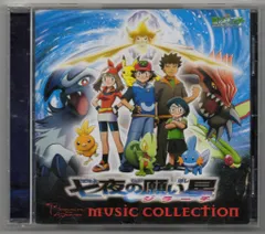 2025年最新】中古 ポケットモンスター劇場版 七夜の願い星