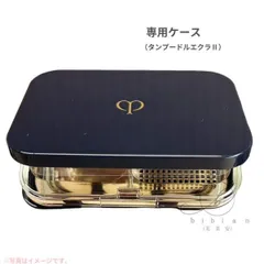 2025年最新】クレ・ド・ポーボーテパンソー（タンプードル）の人気