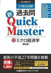 2023年最新】ミクロ経済学の人気アイテム - メルカリ