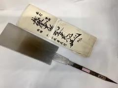 値下げしました❗中屋芳造 ノコギリ 値下げしました❗中屋芳造 ノコギリ