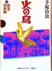 「火の鳥」シリーズ　DVD5枚セット　全巻送料無料　手塚治虫 phoenix_12_1200x1200.jpg?v=