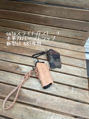 Open記念価格☆カモ柄CB缶カバー&スライドガストーチカバー