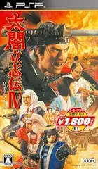 コーエーテクモ定番シリーズ 太閤立志伝IV - PSP