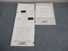 2025年最新】駿台全国模試 高2の人気アイテム - メルカリ