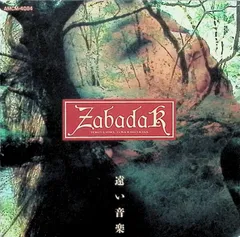 ZABADAK まとめ売り【20thサイン入り】空ノ色 2025年最新】空ノ色 ZABADAKの人気アイテム - メルカリ