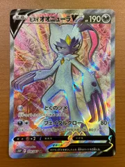 ヒスイオオニューラ V s10P 074/067 SR 状態A ★ ポケカのサムネイル
