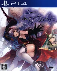 PS4 よるのないくに 通常版