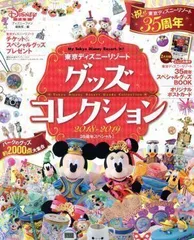 2024年最新】ディズニーグッズ 35周年の人気アイテム - メルカリ