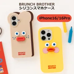 ブランチブラザー スマホケース シリコン  iPhone16 iPhone16Pro トースト ダック ベージュ イエロー かわいい パン 韓国人気 キャラクター brunchbrother ROMANE ロマネ ゆるかわ ゆるキャラ 携帯カバー 携帯ケース