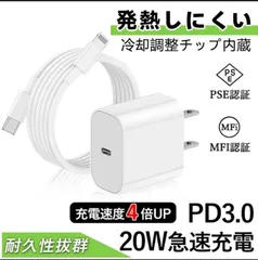 週末限定で値下げ777！最新改良版 iPhone 急速充電器 20W ACアダプタ USB-C充電器 ケーブル1m  ライトニングケーブル type c iPhone 充電 コード タイプ c