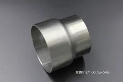 変換パイプ 内径 60.5φ ~ 外径 54φ 汎用 ワンオフ マフラー製作 異径 ステンレス SUS カスタム アダプター コネクタ サイズ変換 接続パイプ 拡管パイプ 溶接 エキゾースト フルエキ 材料 DIY 資材 バイク 車のサムネイル