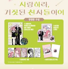 韓国版 漫画 韓国BL fujoking PAYBACK ペイバック 3巻 初版限定