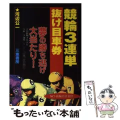 2025年最新】Yahoo!オークション -競輪 カレンダーの中古品