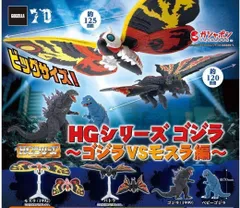 ゴジラ　HGシリーズ まとめ売り　15体　レア有りＡ-836 ゴジラ HGシリーズ まとめ売り 15体 レア有りA-836 - メルカリ