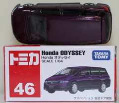 2025年最新】トミカ 46 オデッセイの人気アイテム - メルカリ